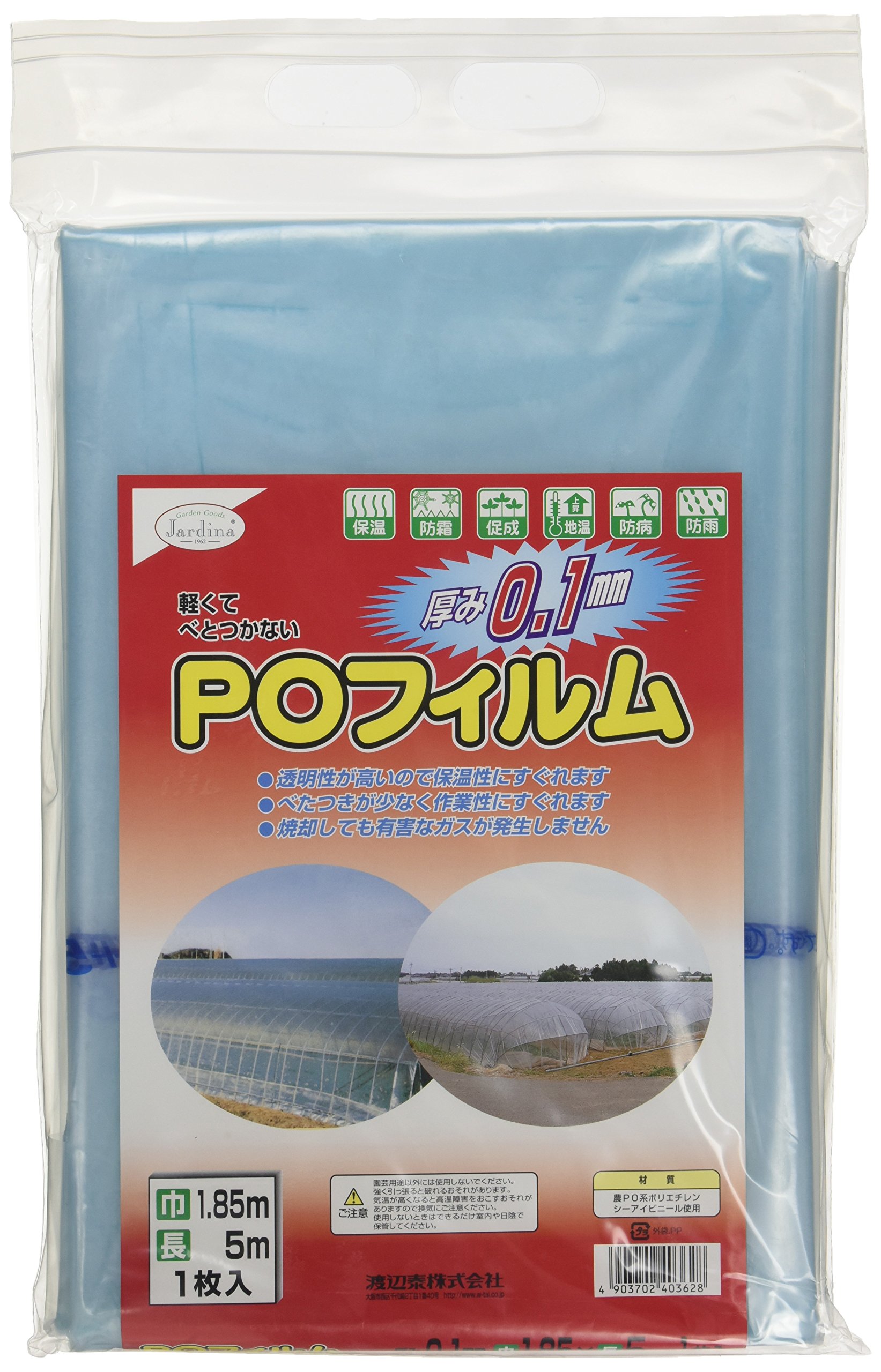 はじめ　POフィルム Amazon.co.jp: 渡辺泰 POフィルム 0.1mm×1.85m×5m : DIY・工具